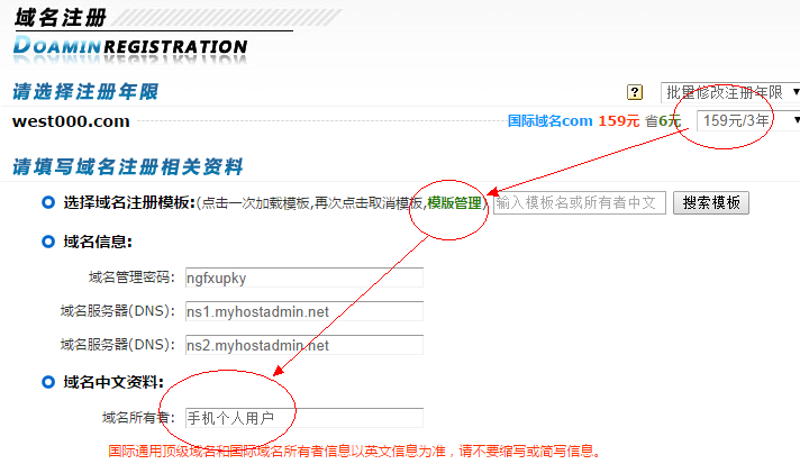 虚拟主机选购技巧全解析